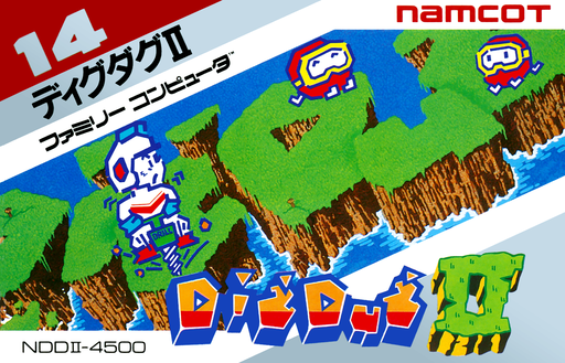 Dig Dug II (Japan) box art